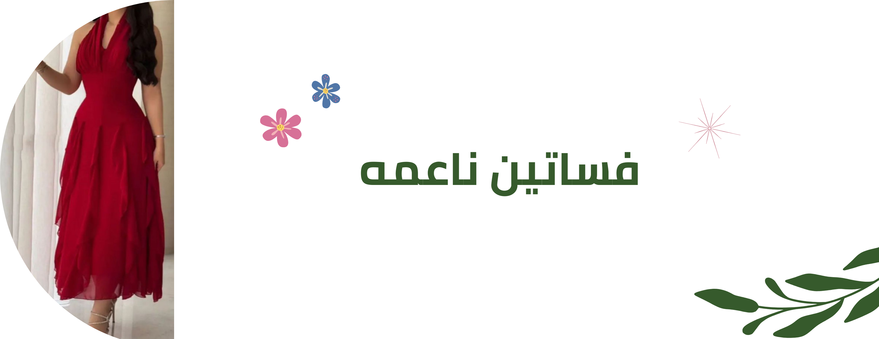 fixed banner