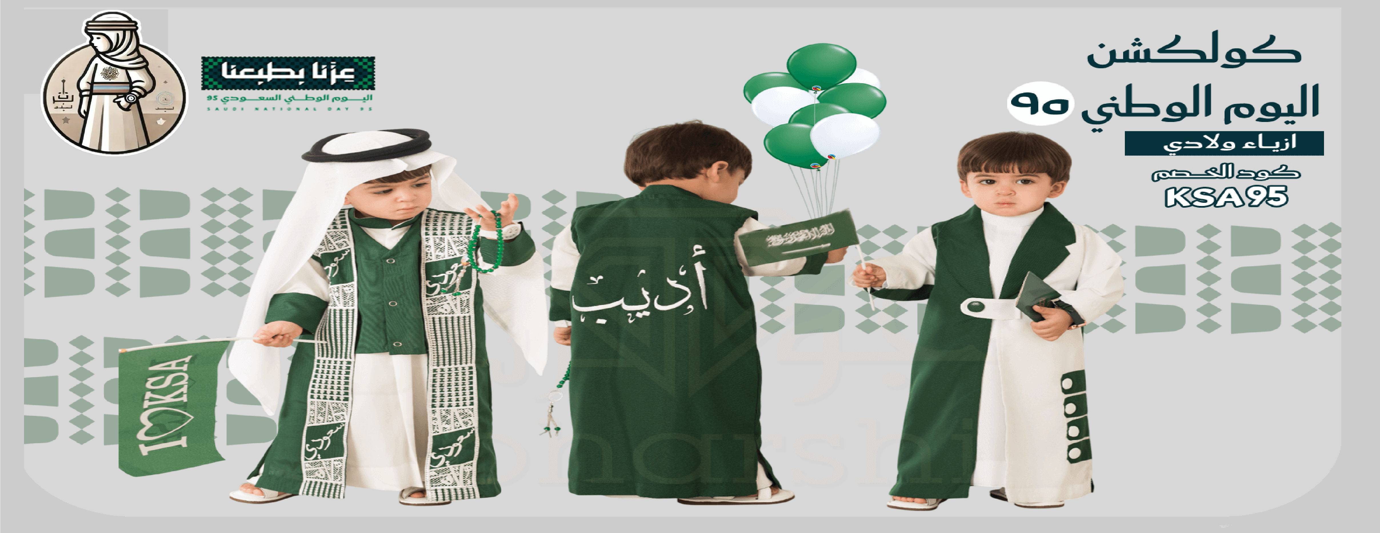 جمال كيدز - لساعات ونعال شرقي للاطفال image-slider-1
