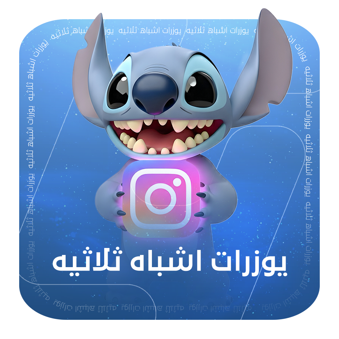 اشباه ثلاثية