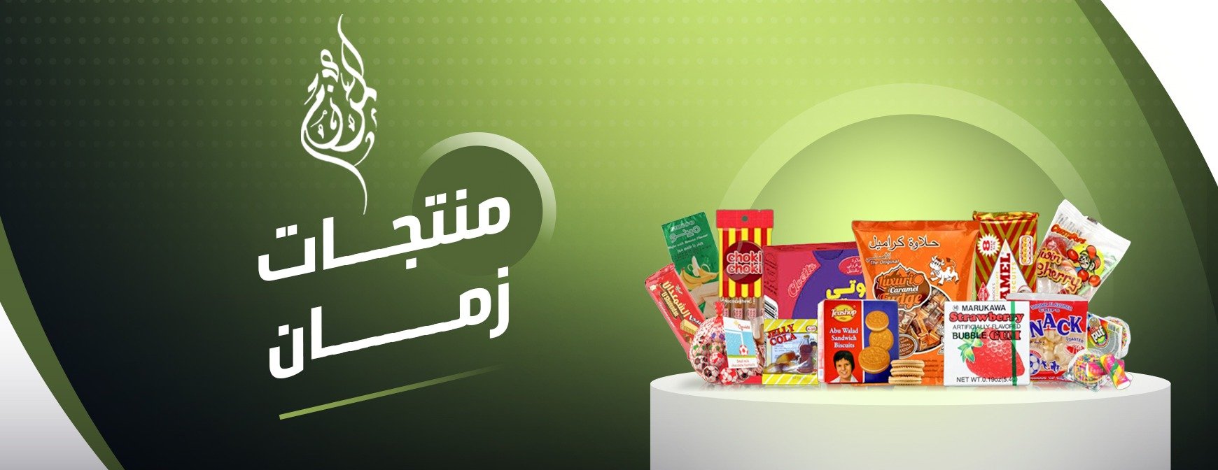 متجر المرزم image-slider-1