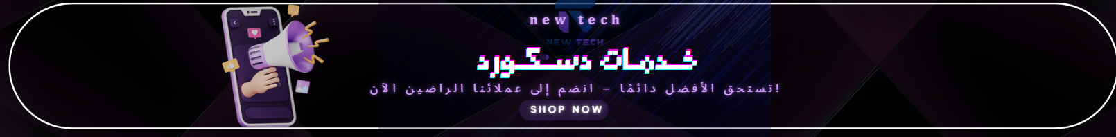 fixed banner