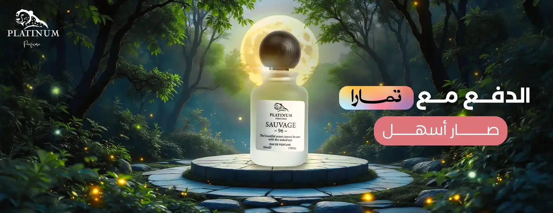 بلاتينيوم للعطور image-slider-1