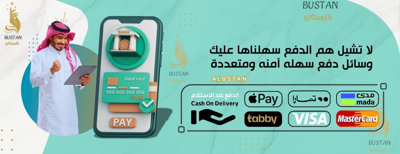 متجر البستان image-slider-0