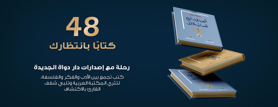 Dar Dawat image-slider-2