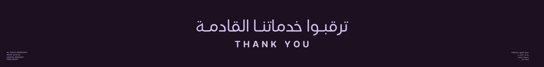 fixed banner