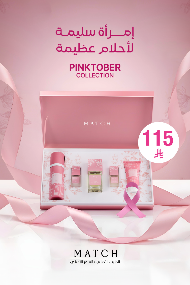 Matchperfumes