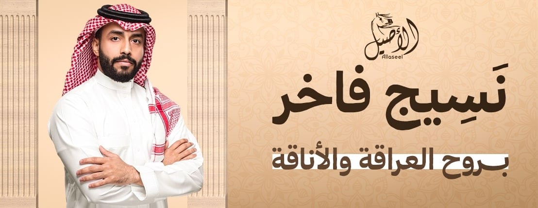 الاصيل image-slider-0