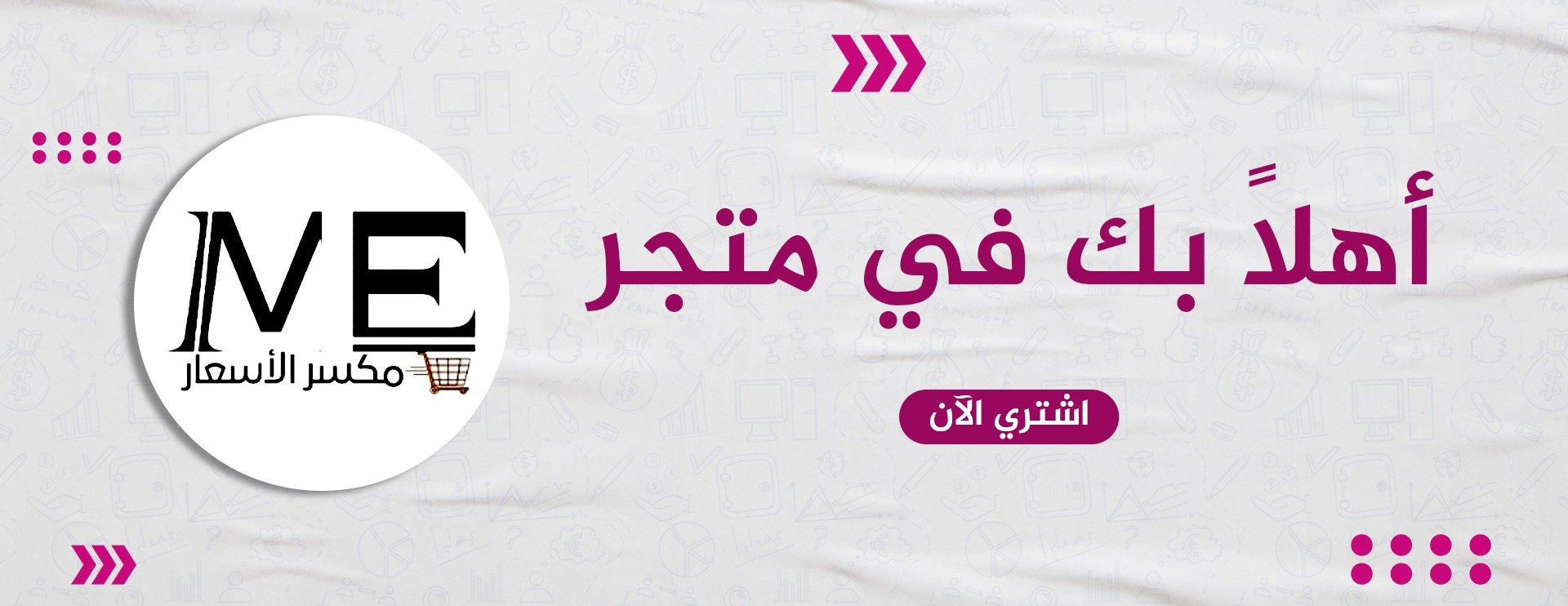 مكسر الأسعار image-slider-0