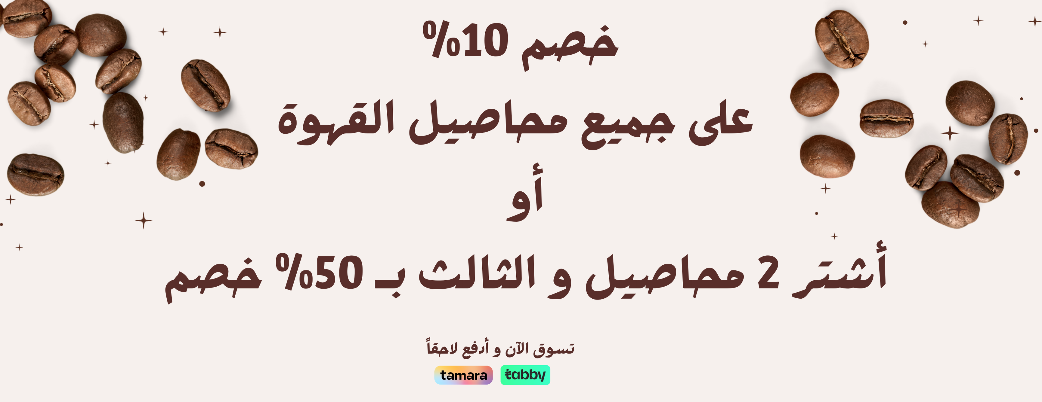 كيڤ القهوة image-slider-0