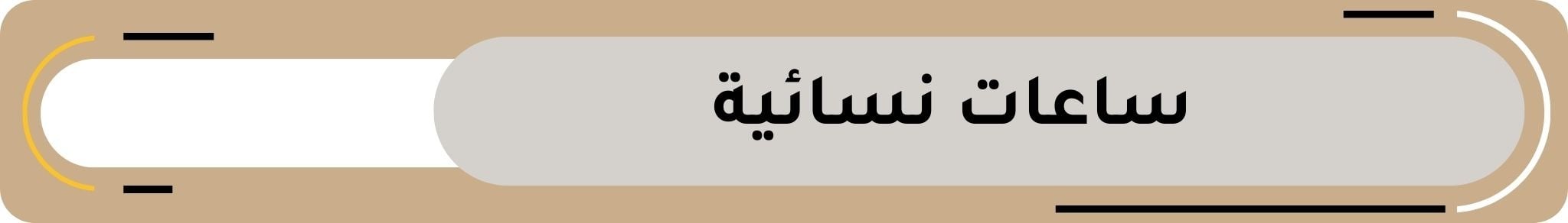 fixed banner