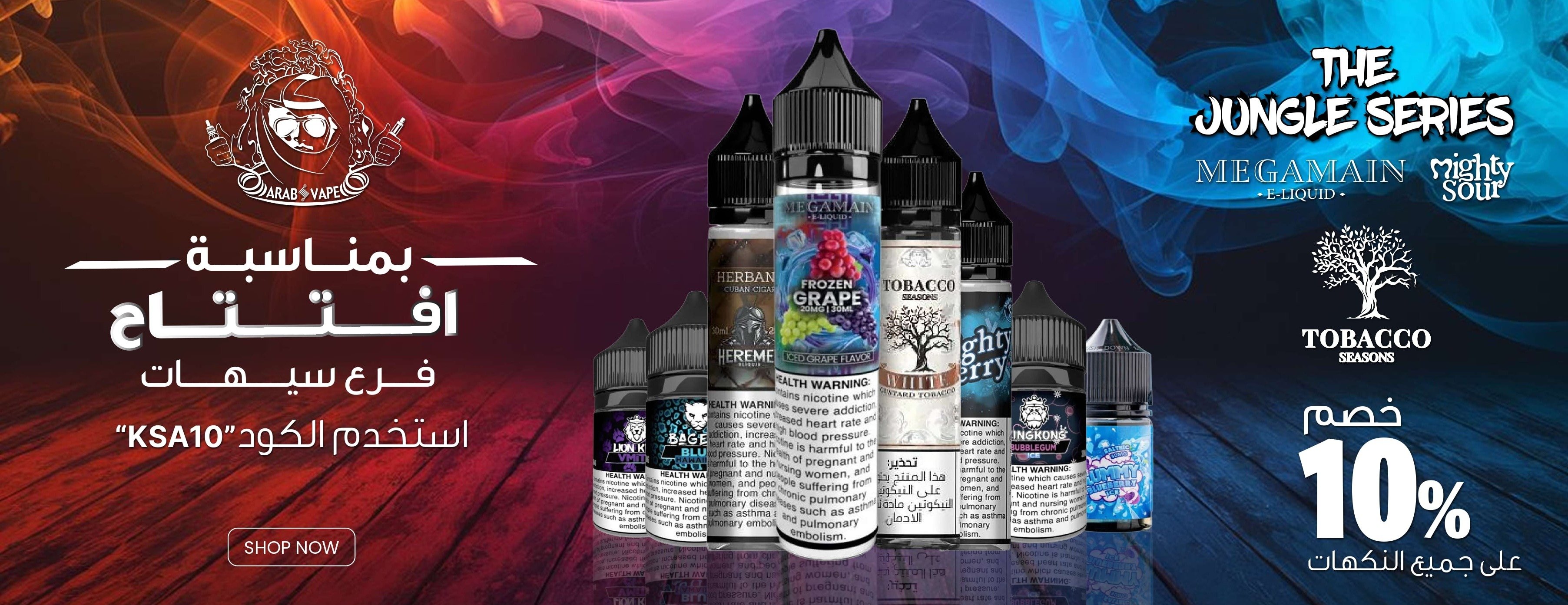ARAB VAPE KSA image-slider-0