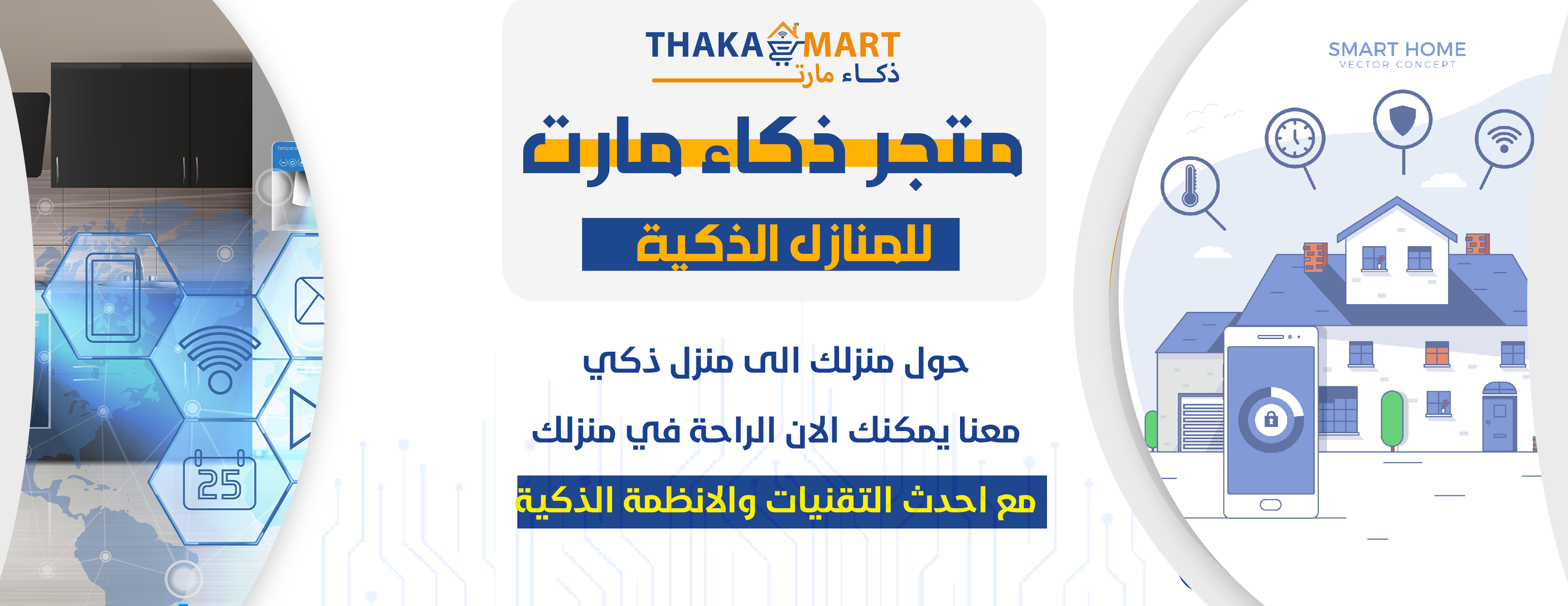ذكاء مارت image-slider-1