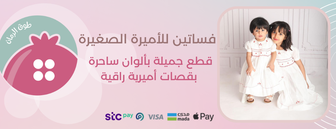 طوق الرمان image-slider-0