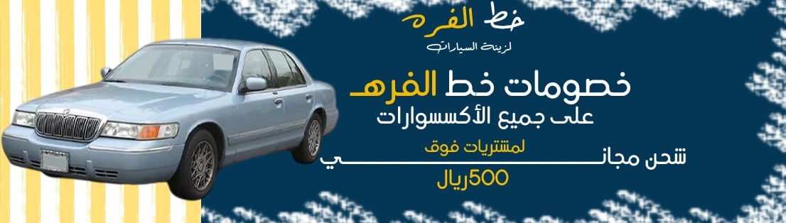 جراند ماركيز | جراند ماركيز 1998-2002