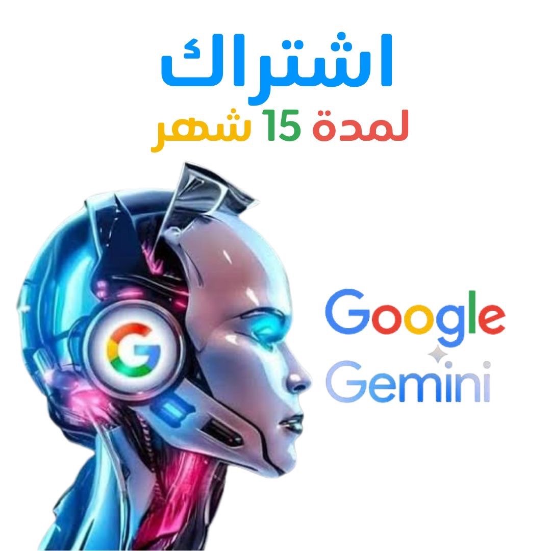 تفعيل اشتراك  - Gemini Pro Veo3
