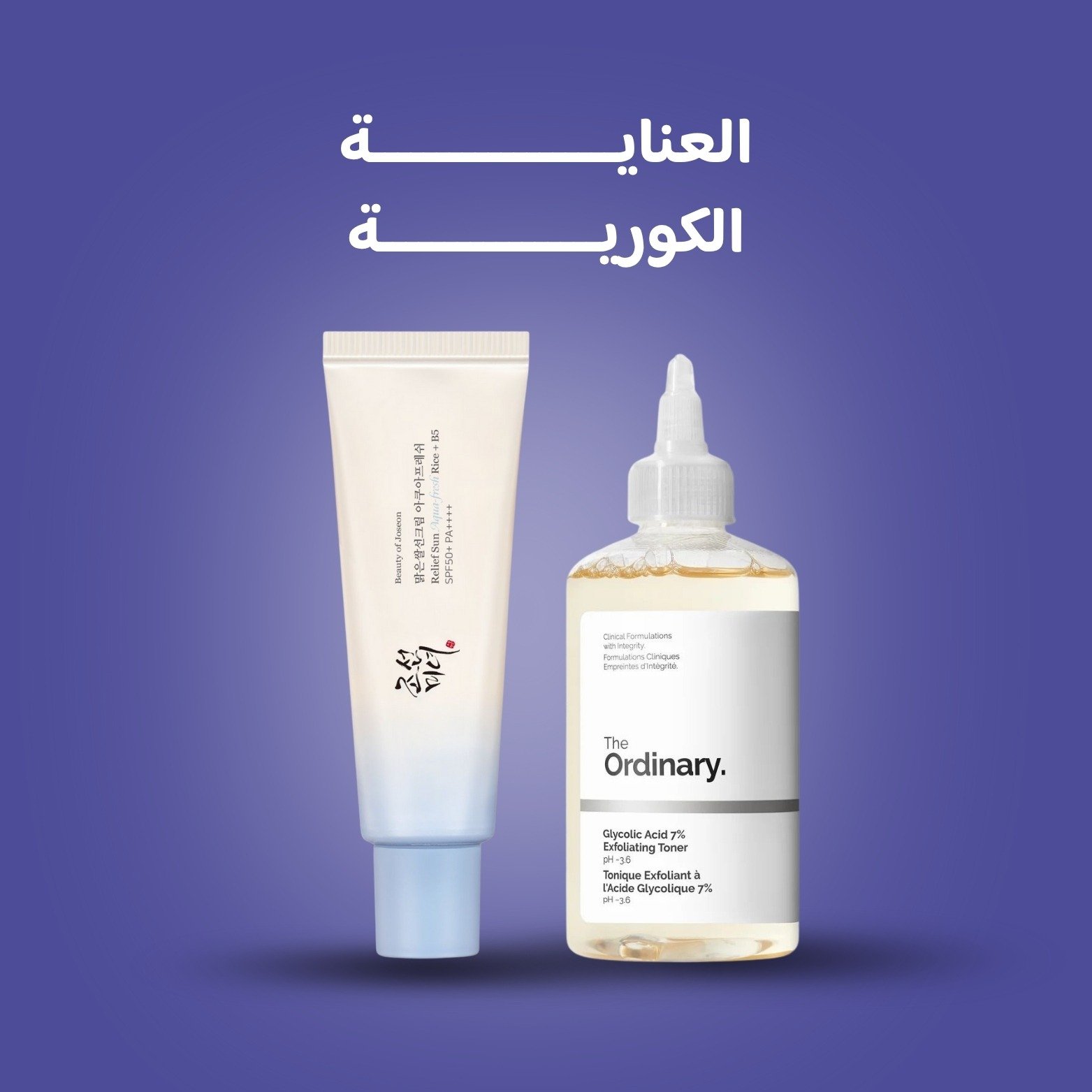 منتجات ترند