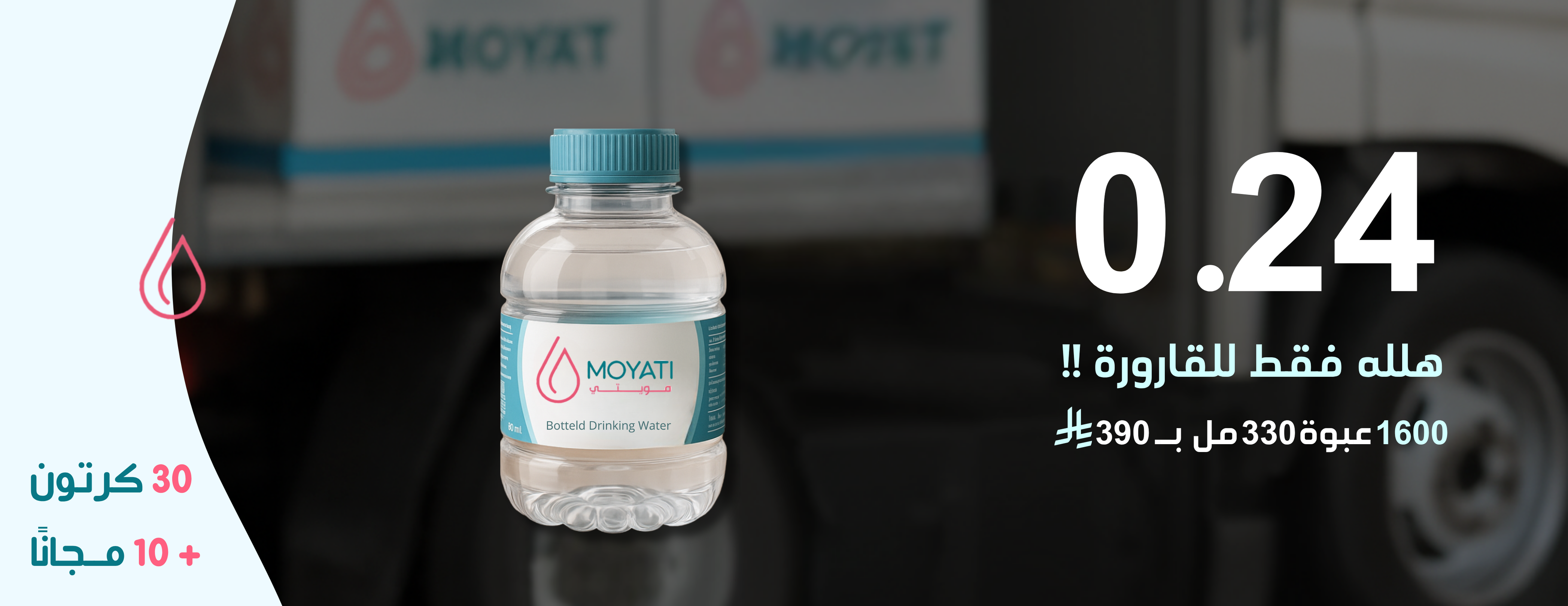 مصنع مويتي image-slider-0