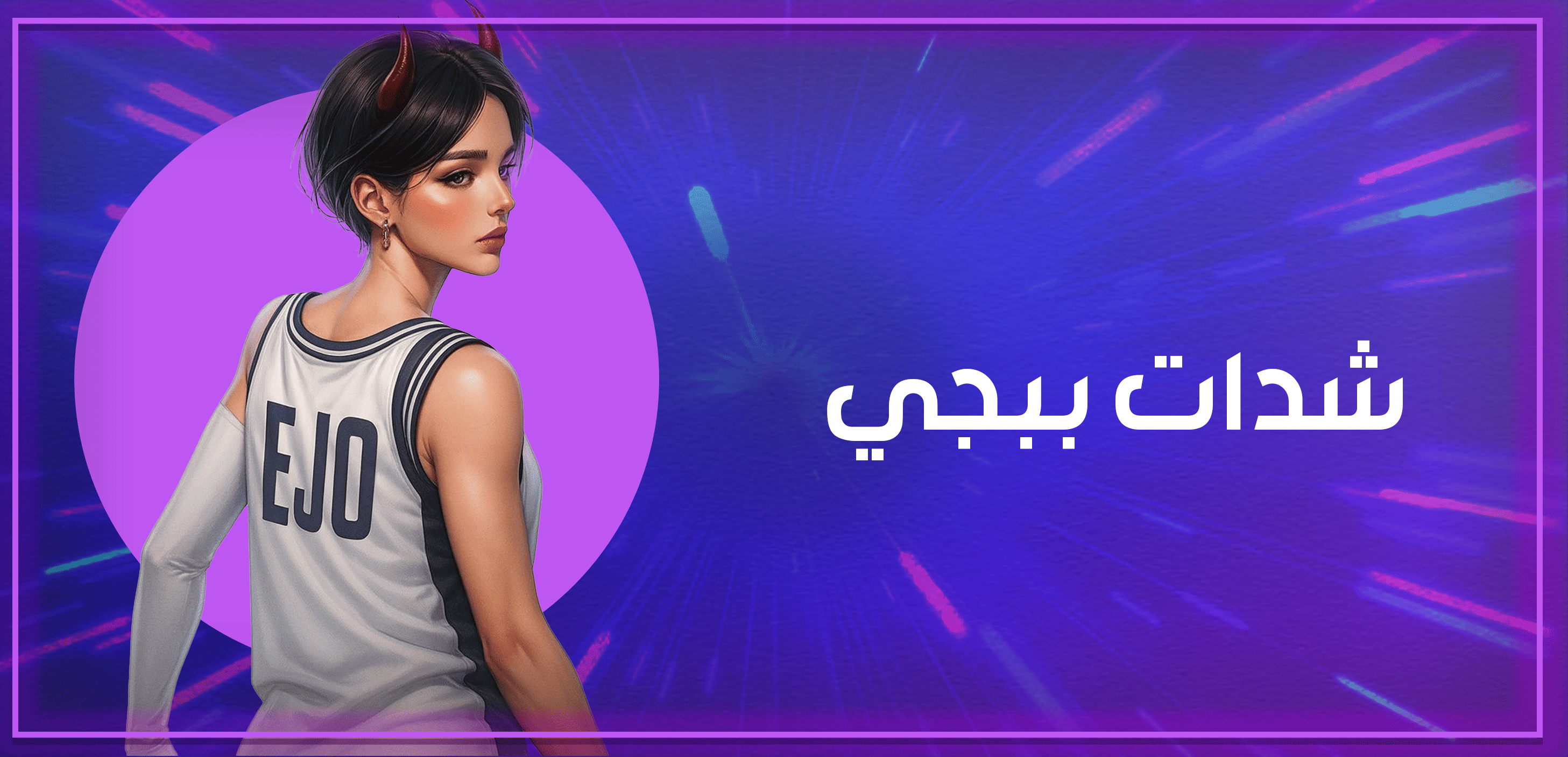 fixed banner