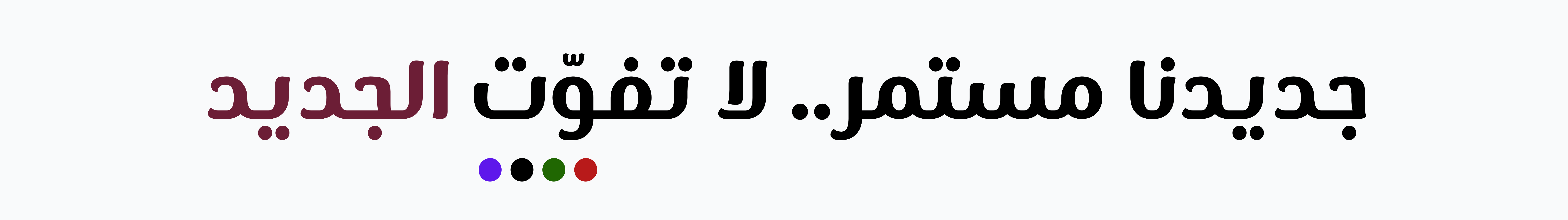 fixed banner