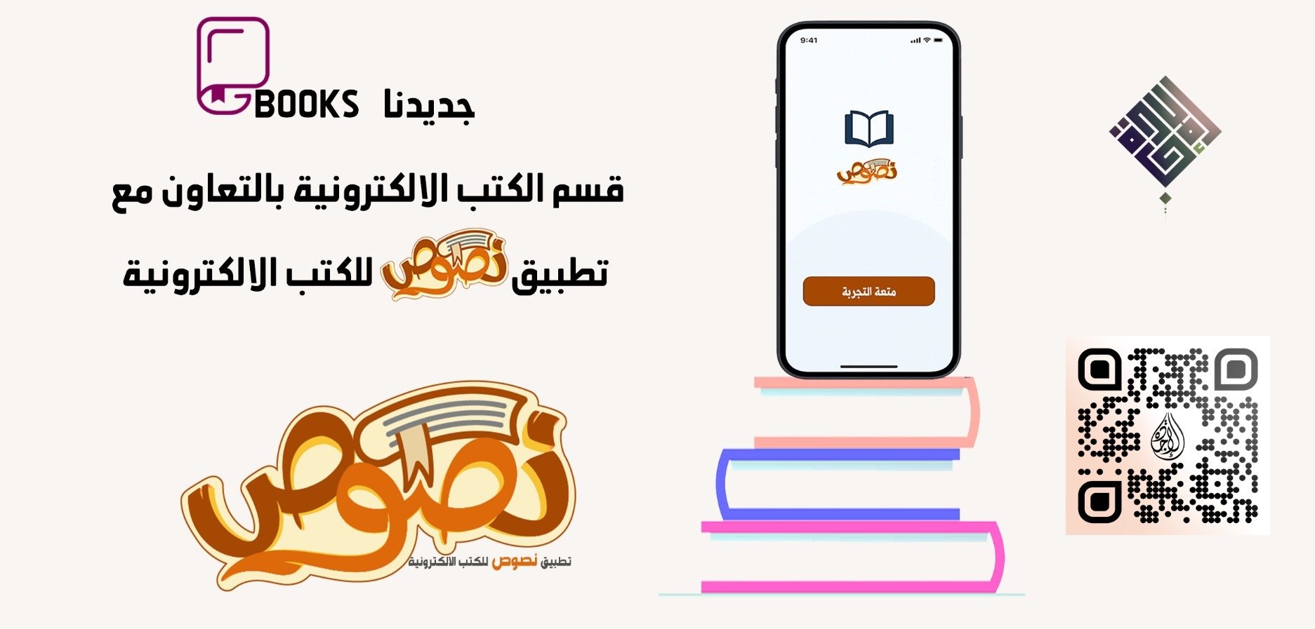 قسم الكتب الالكترونية