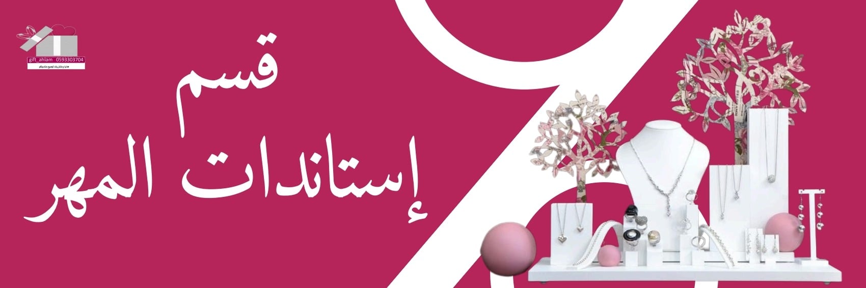 fixed banner