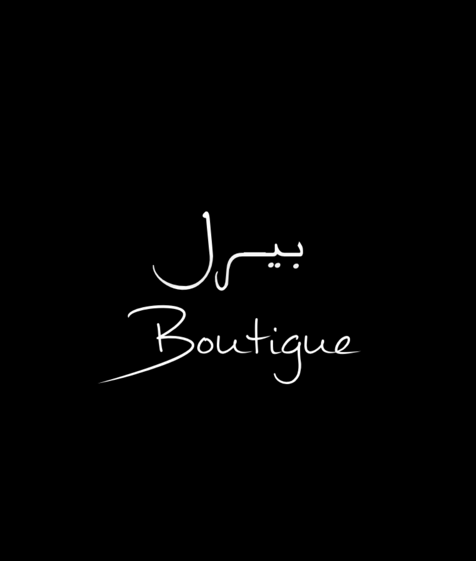 بيـرل للفساتيـن والأزياء