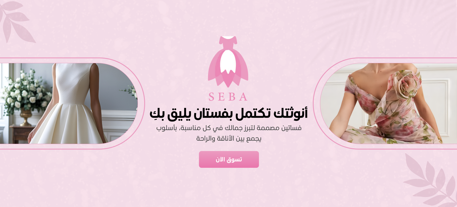 صِـــبا image-slider-0