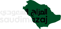 المزاج السعودي