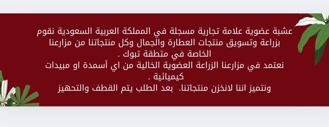 عشبة عضوية image-slider-1