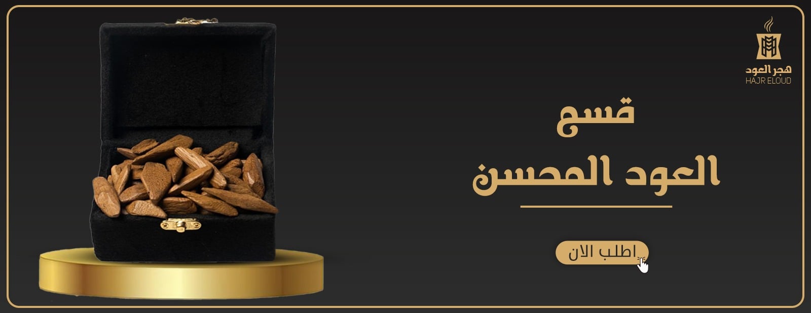 fixed banner