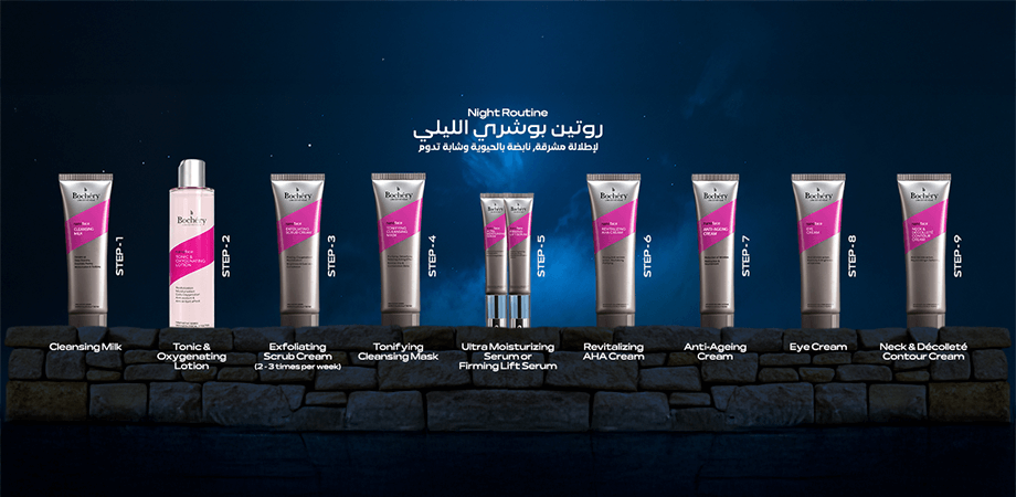 Bochery KSA | بوشيري السعودية