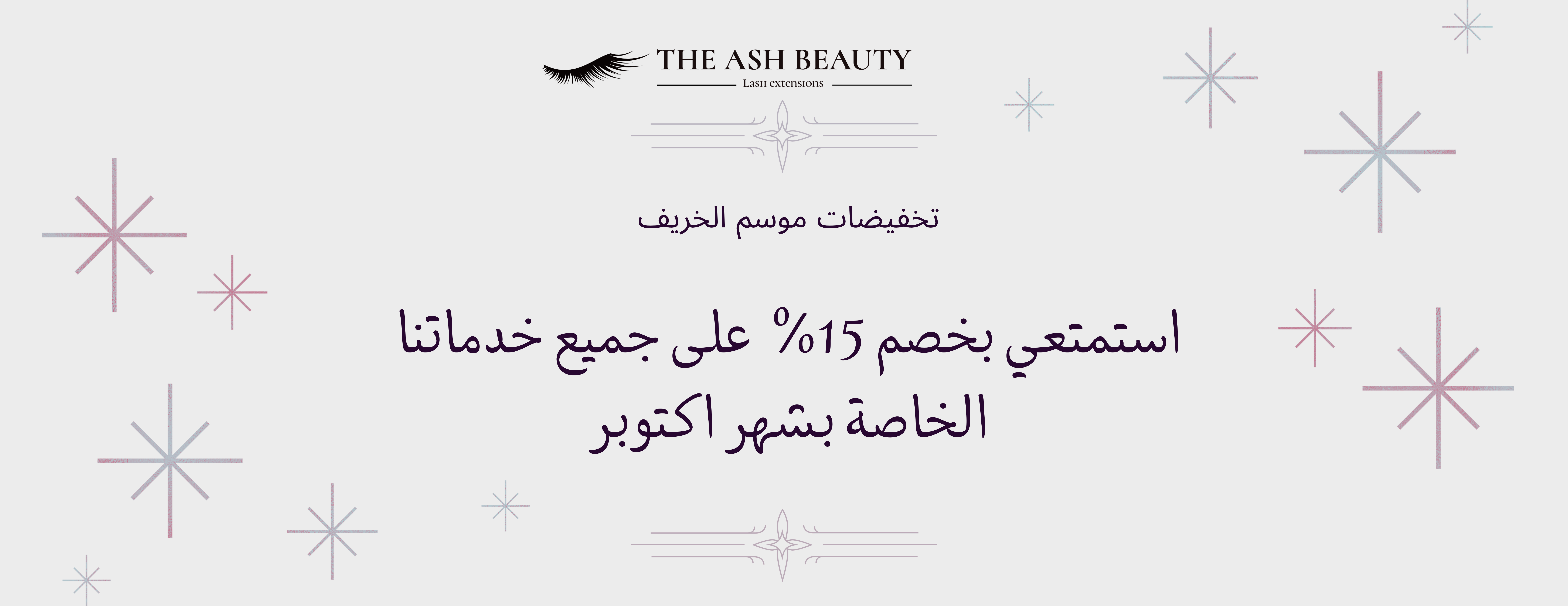 The Ash Beauty image-slider-0