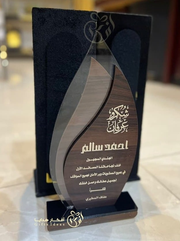 دروع شكر وعرفان