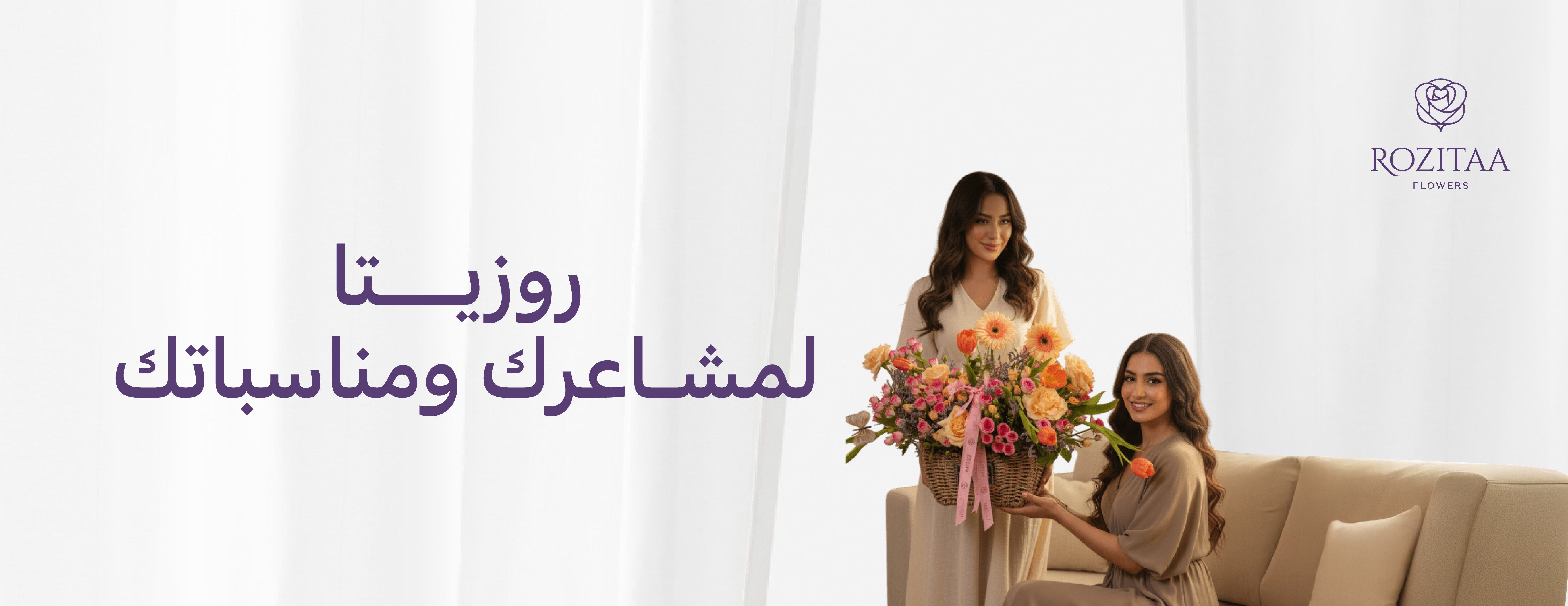 روزيتا