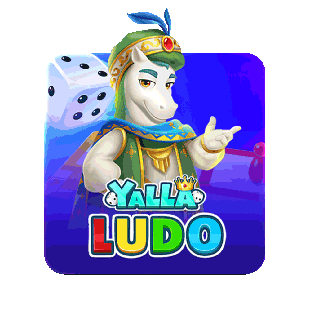 يلا لودو - Yalla Ludo