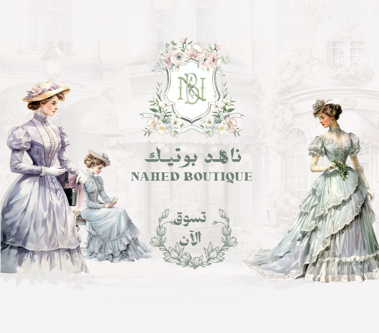 ناهد بوتيك image-slider-0