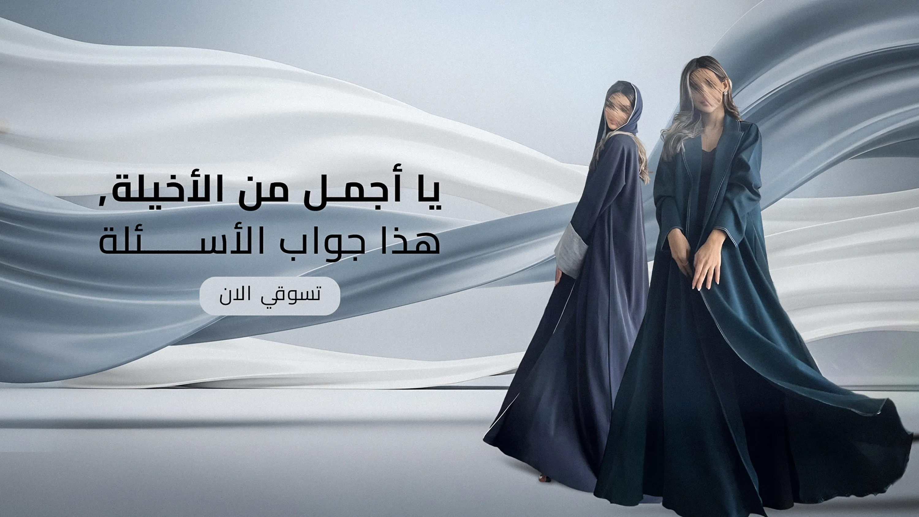 Khail Abaya