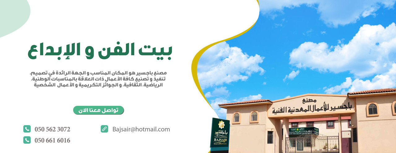 مصنع باجسير image-slider-3
