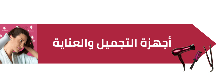 لمعة الجمال | LAMEAT ALJAMAL image-slider-0