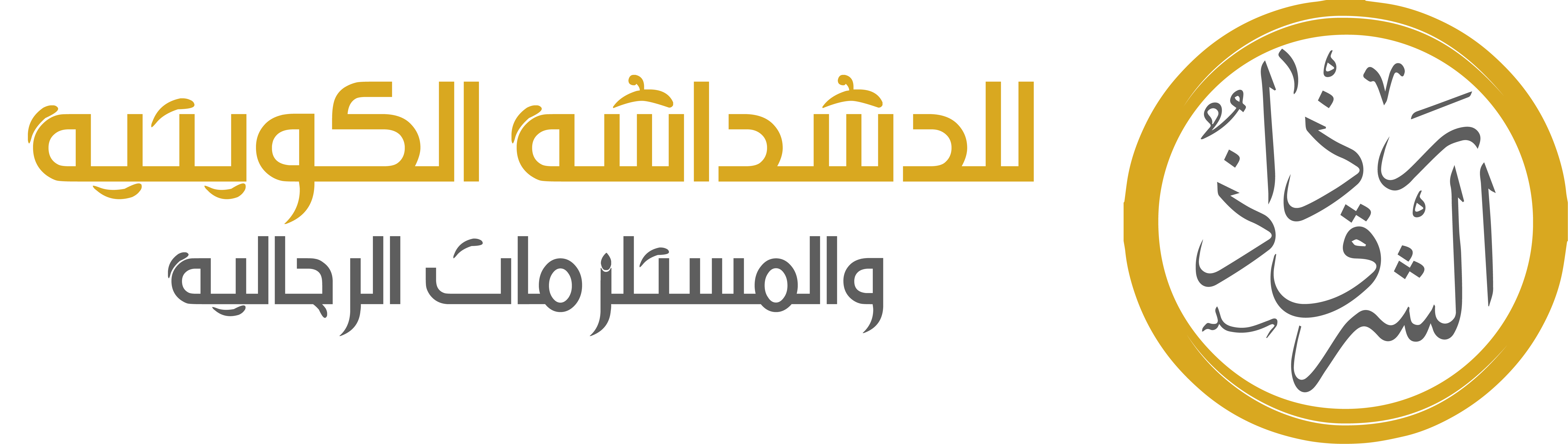 رذاذ الشرق للدشداشة الكويتية
