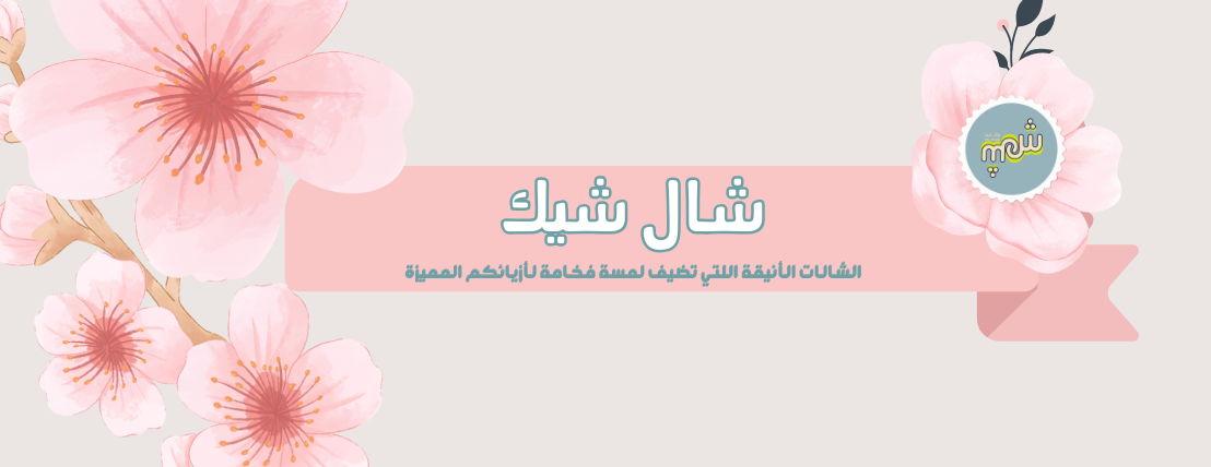 شال شيك image-slider-0