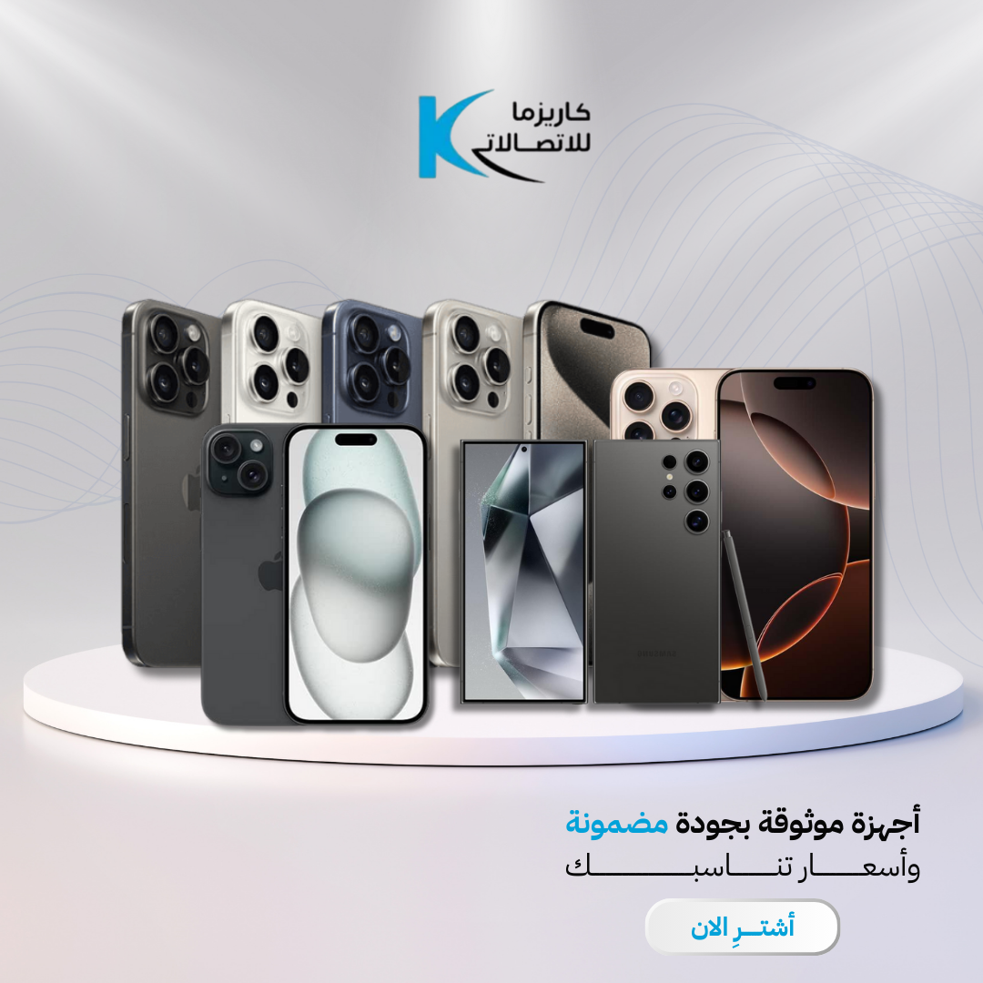 الأجهزة المستخدمة