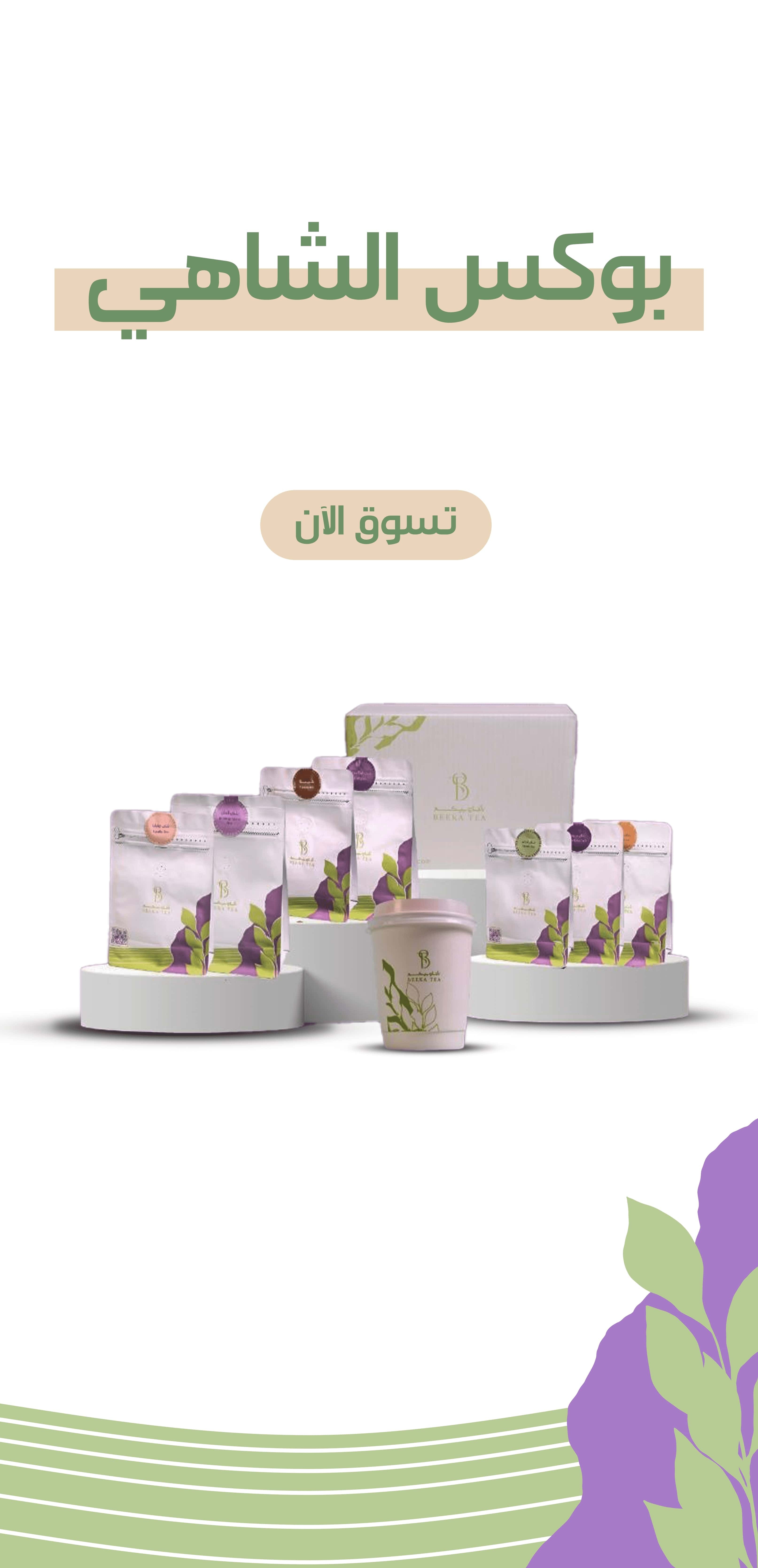 Beeka Tea image-slider-0
