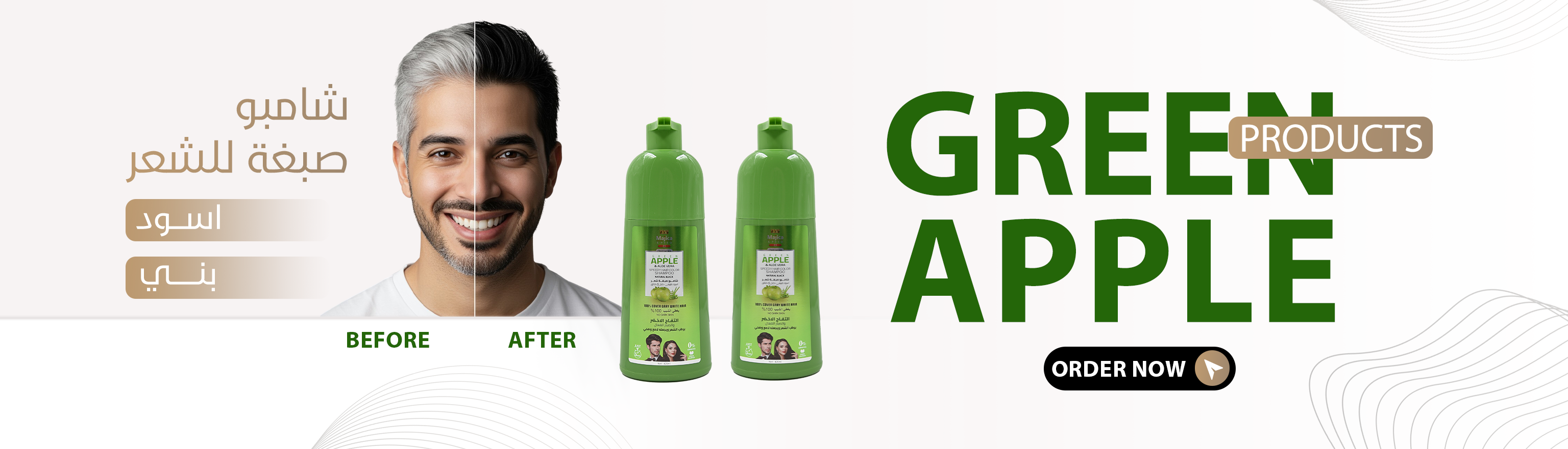 Hair care