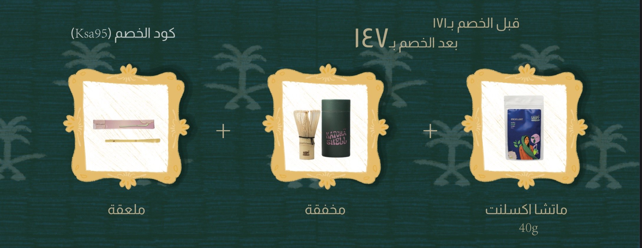 the matcha shell image-slider-1