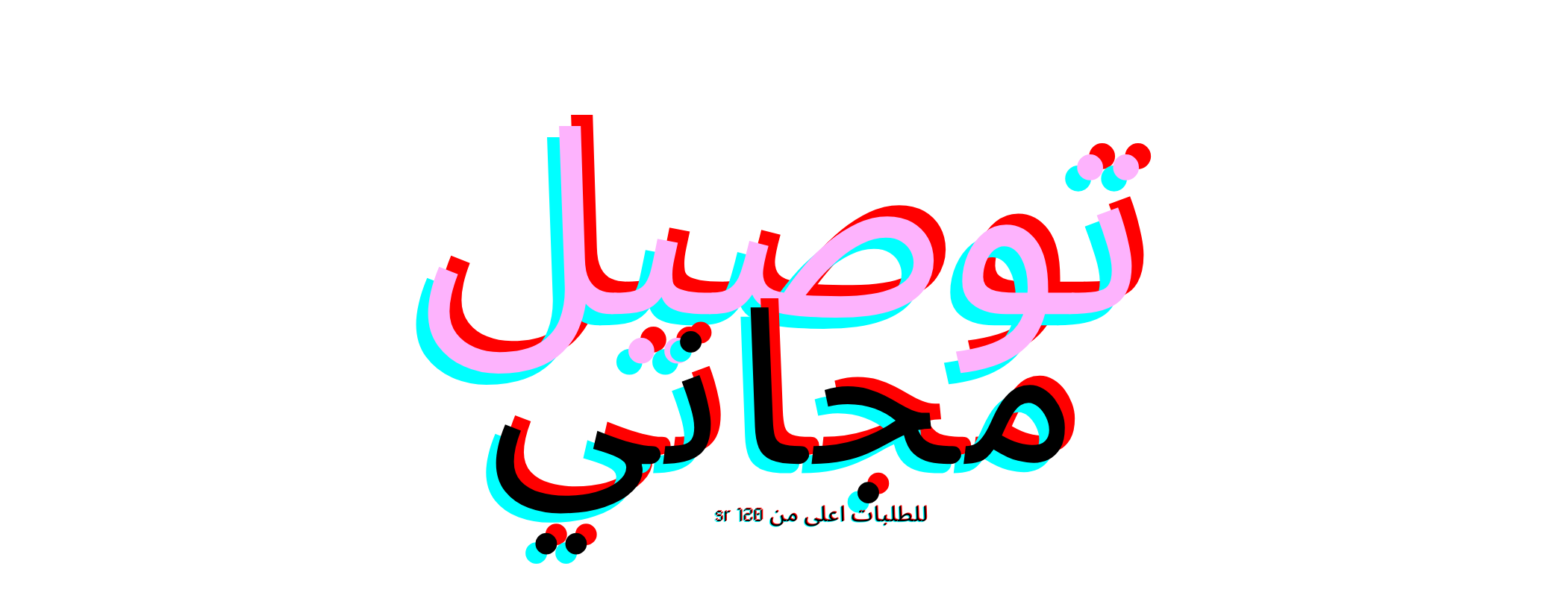 fixed banner