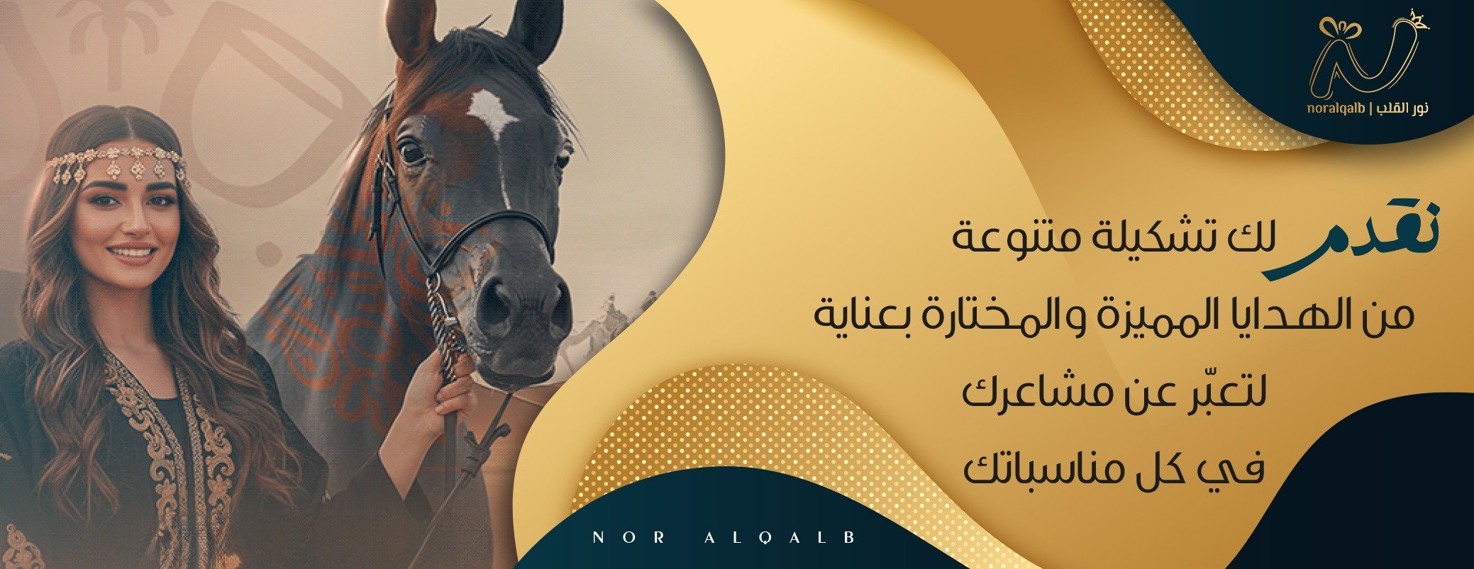 نور القلب | noralqalb image-slider-0