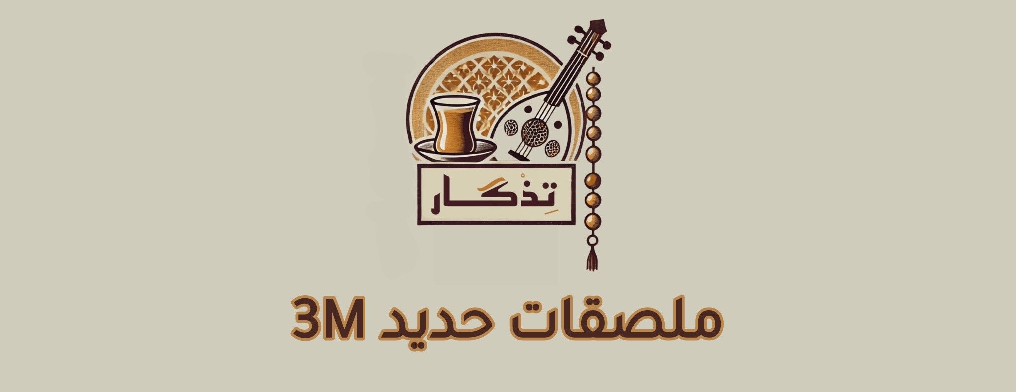 تذكار image-slider-3