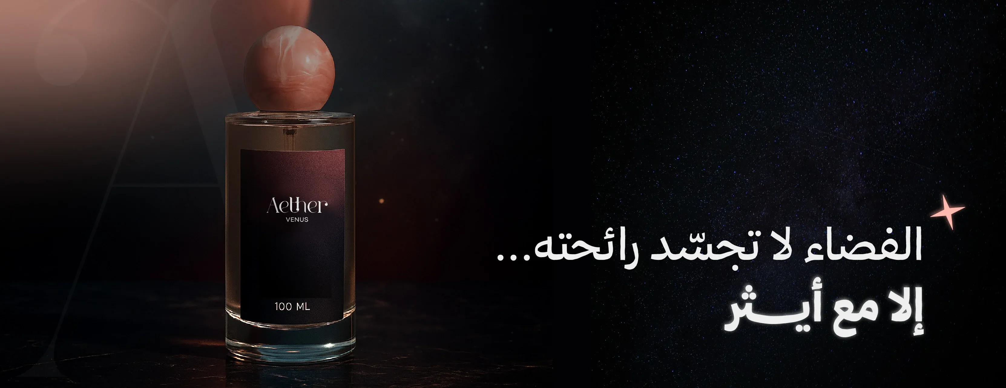 Aether Perfumes image-slider-1