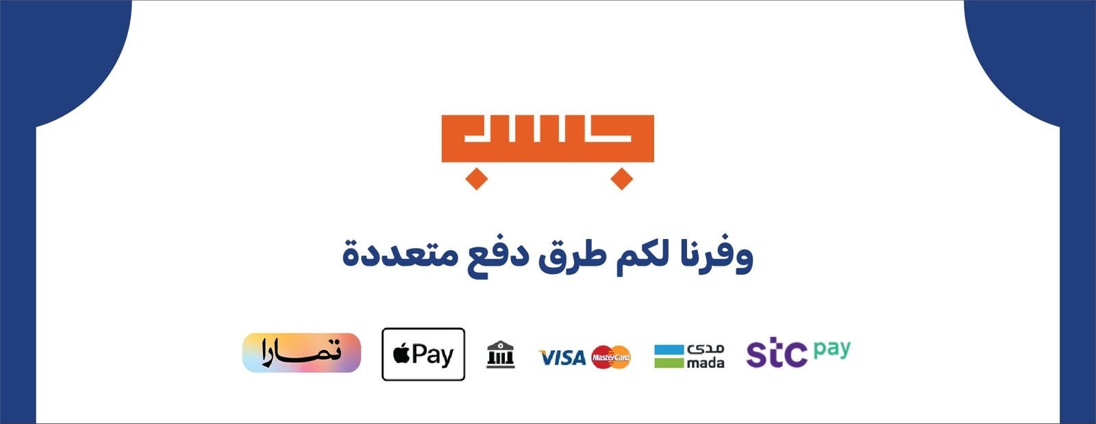 fixed banner